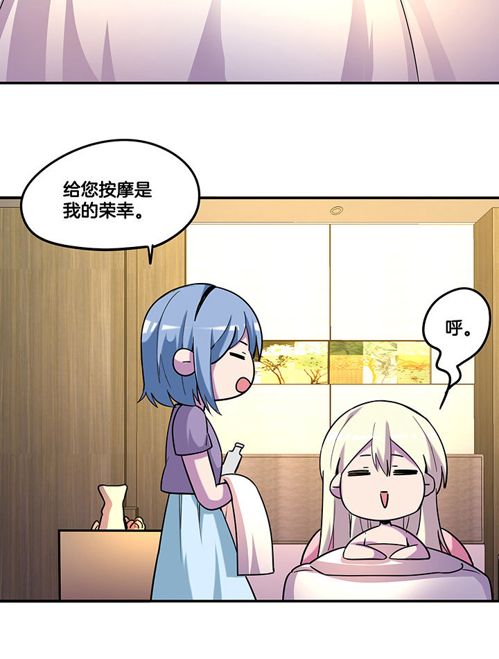 《吾神万岁》漫画最新章节第94章：莫名的嫉妒免费下拉式在线观看章节第【15】张图片