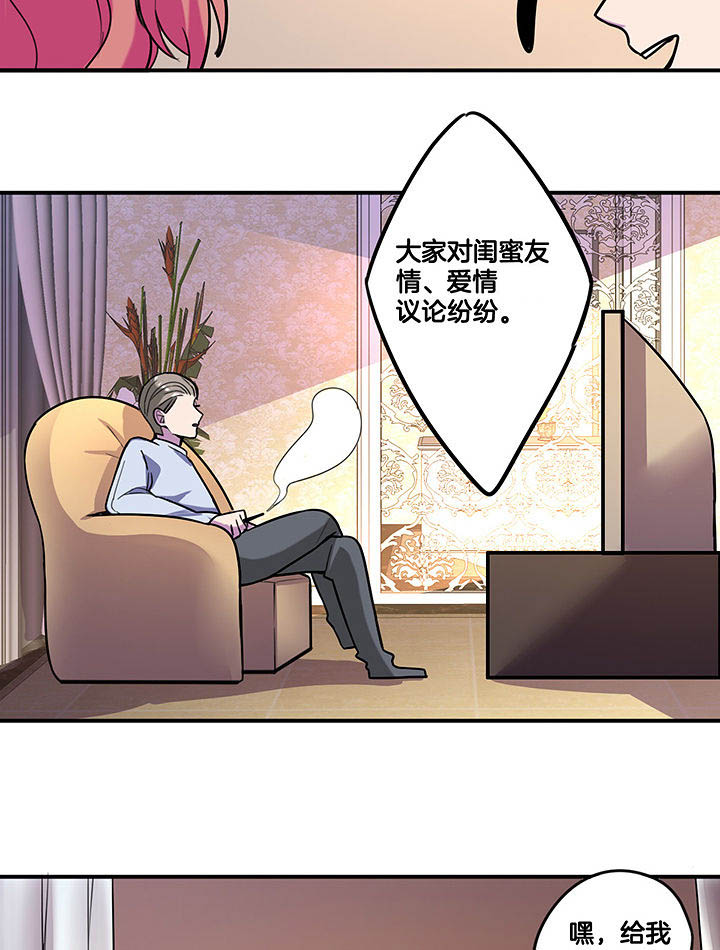 《吾神万岁》漫画最新章节第95章：新剧热播免费下拉式在线观看章节第【4】张图片