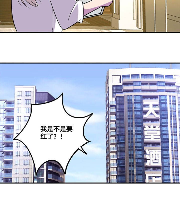 《吾神万岁》漫画最新章节第95章：新剧热播免费下拉式在线观看章节第【1】张图片