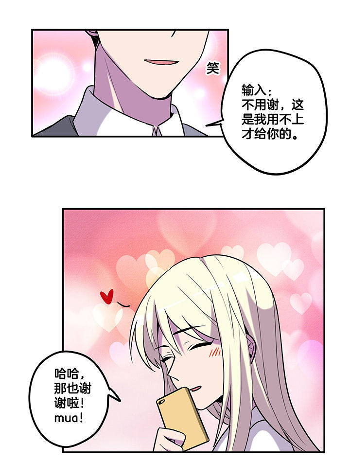 《吾神万岁》漫画最新章节第95章：新剧热播免费下拉式在线观看章节第【12】张图片