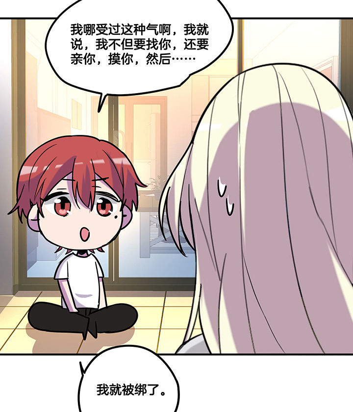 《吾神万岁》漫画最新章节第96章：言乔的苦衷免费下拉式在线观看章节第【2】张图片