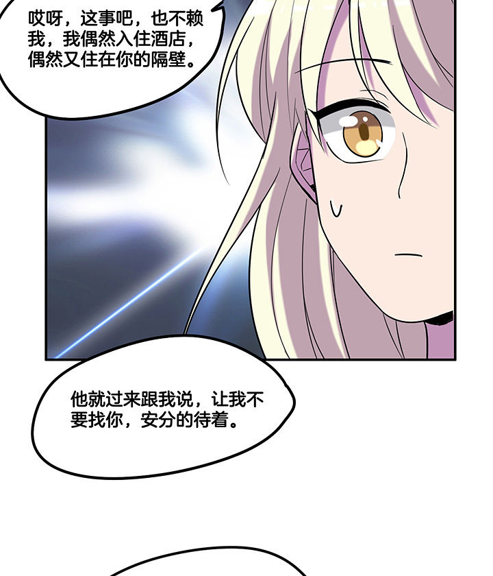 《吾神万岁》漫画最新章节第96章：言乔的苦衷免费下拉式在线观看章节第【3】张图片