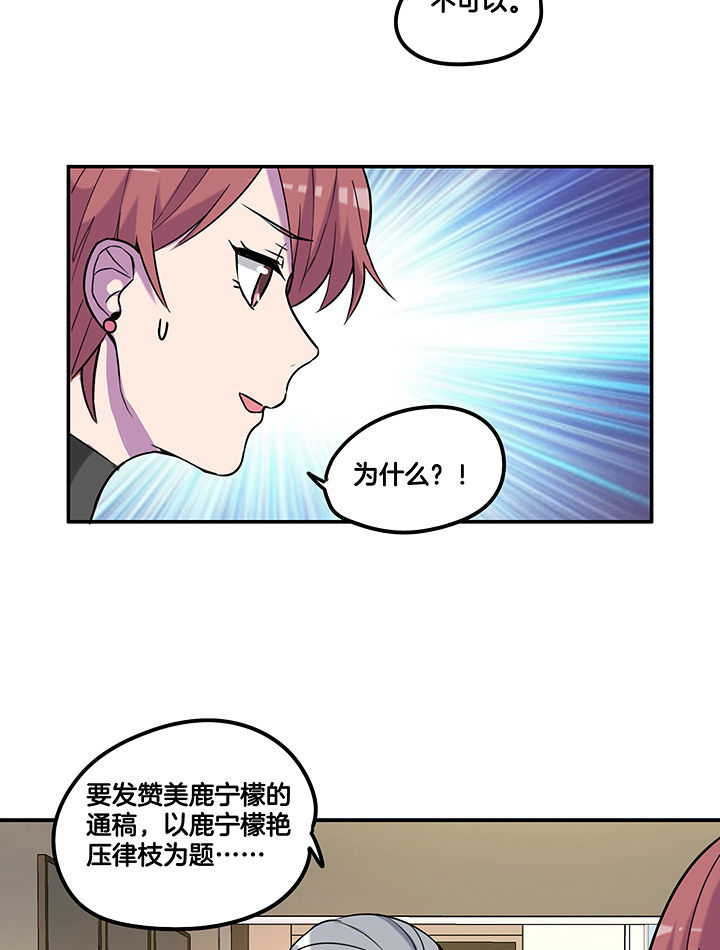 《吾神万岁》漫画最新章节第96章：言乔的苦衷免费下拉式在线观看章节第【14】张图片