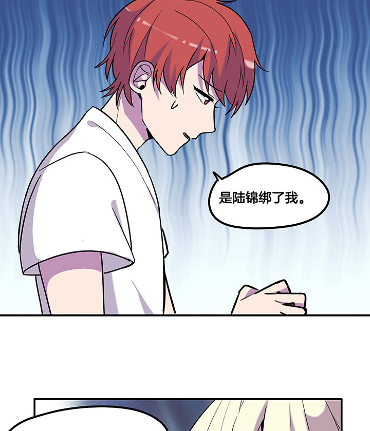 《吾神万岁》漫画最新章节第96章：言乔的苦衷免费下拉式在线观看章节第【4】张图片