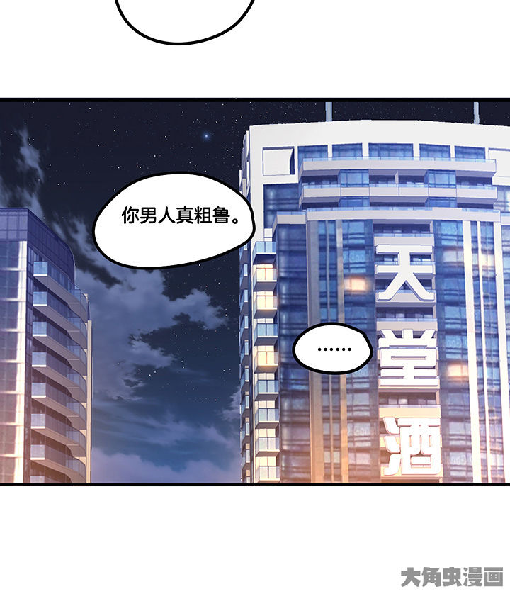 《吾神万岁》漫画最新章节第96章：言乔的苦衷免费下拉式在线观看章节第【1】张图片