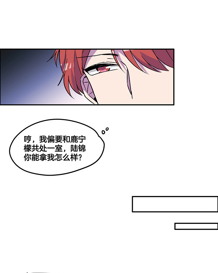 《吾神万岁》漫画最新章节第97章：防止动手动脚免费下拉式在线观看章节第【11】张图片