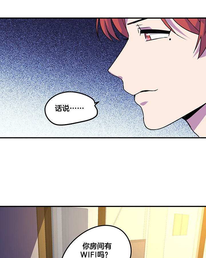 《吾神万岁》漫画最新章节第97章：防止动手动脚免费下拉式在线观看章节第【14】张图片