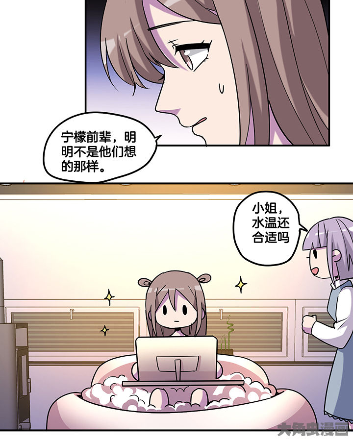 《吾神万岁》漫画最新章节第97章：防止动手动脚免费下拉式在线观看章节第【4】张图片