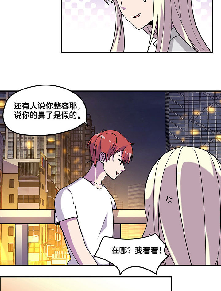 《吾神万岁》漫画最新章节第98章：解绑？！免费下拉式在线观看章节第【11】张图片