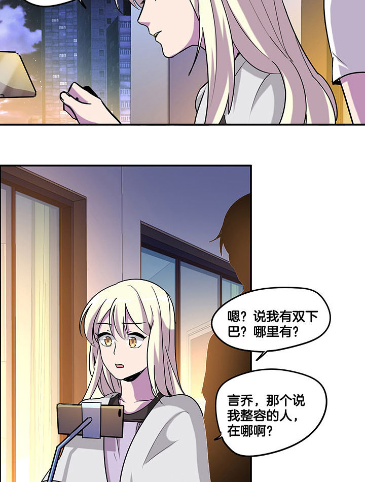 《吾神万岁》漫画最新章节第98章：解绑？！免费下拉式在线观看章节第【9】张图片