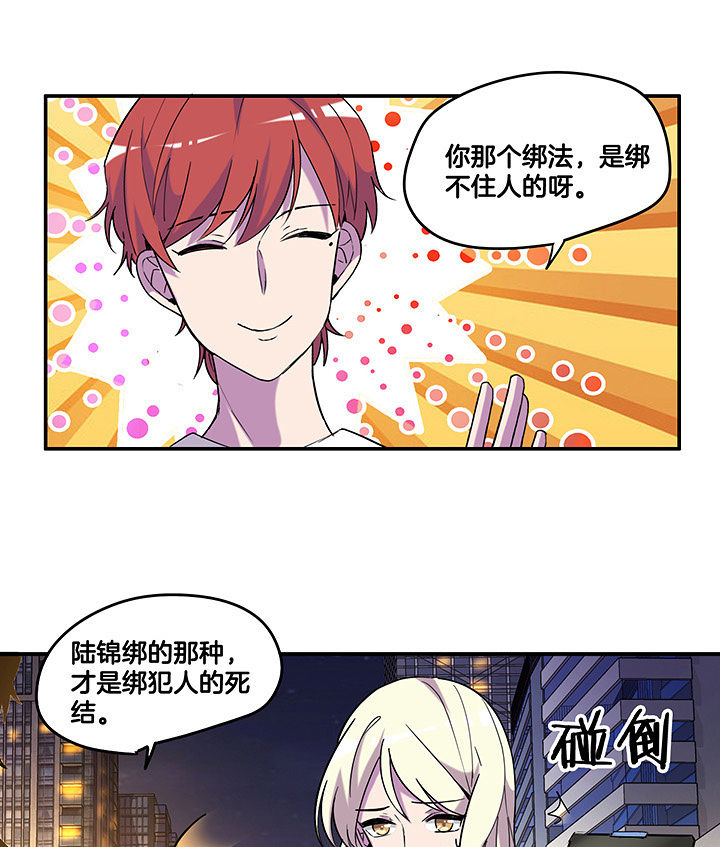 《吾神万岁》漫画最新章节第98章：解绑？！免费下拉式在线观看章节第【6】张图片