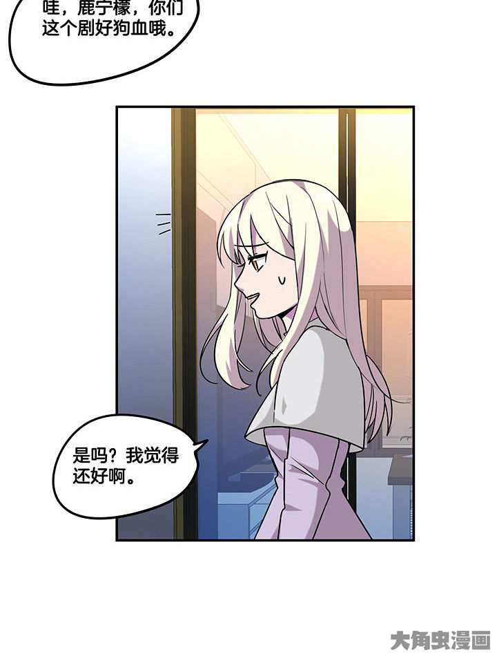 《吾神万岁》漫画最新章节第98章：解绑？！免费下拉式在线观看章节第【13】张图片