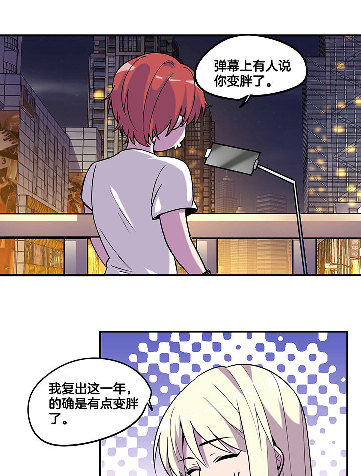 《吾神万岁》漫画最新章节第98章：解绑？！免费下拉式在线观看章节第【12】张图片