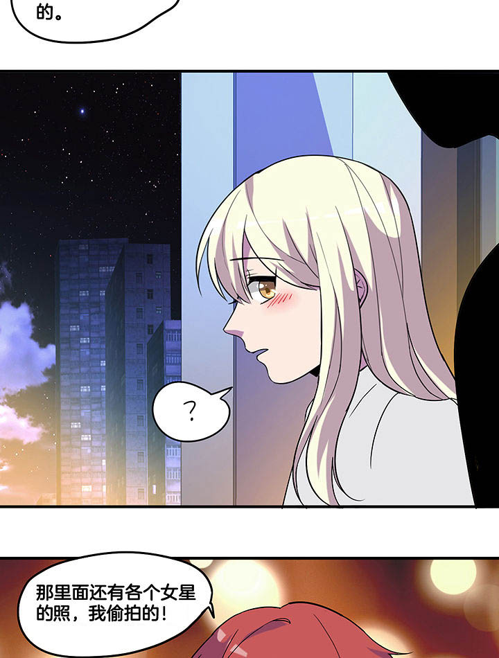 《吾神万岁》漫画最新章节第99章：被抓免费下拉式在线观看章节第【16】张图片