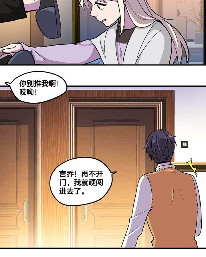 《吾神万岁》漫画最新章节第99章：被抓免费下拉式在线观看章节第【1】张图片