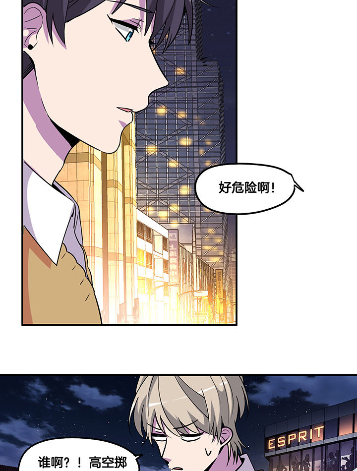 《吾神万岁》漫画最新章节第99章：被抓免费下拉式在线观看章节第【11】张图片