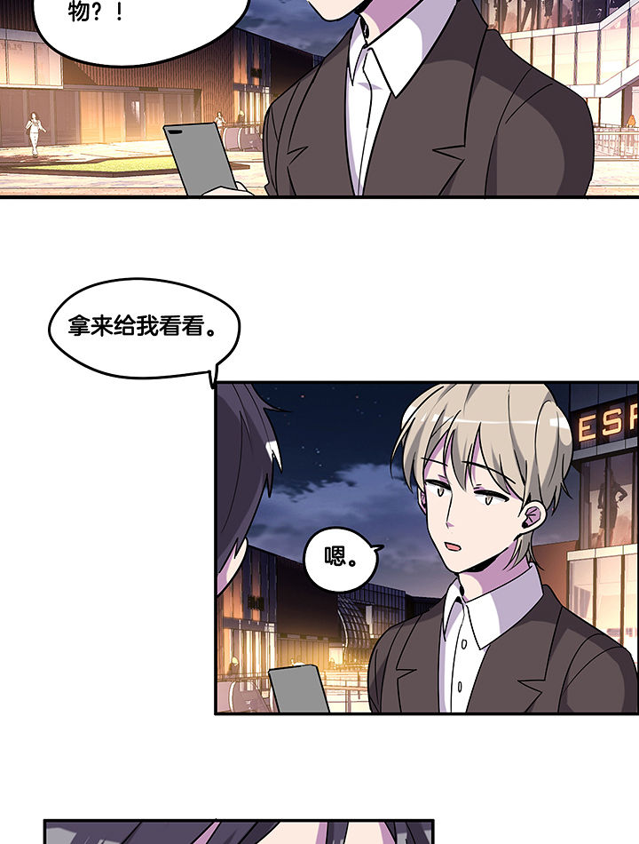 《吾神万岁》漫画最新章节第99章：被抓免费下拉式在线观看章节第【10】张图片