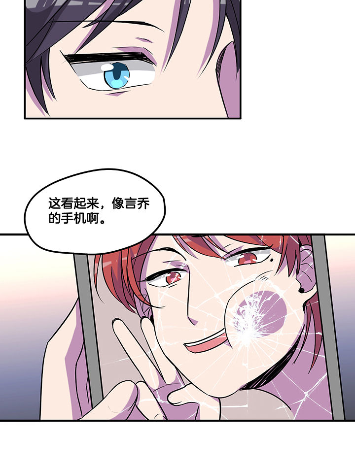 《吾神万岁》漫画最新章节第99章：被抓免费下拉式在线观看章节第【9】张图片