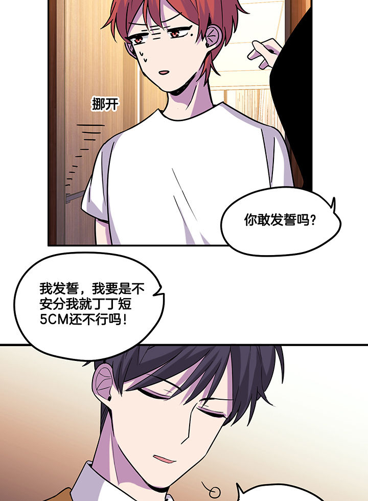 《吾神万岁》漫画最新章节第100章：压迫与撒谎免费下拉式在线观看章节第【2】张图片