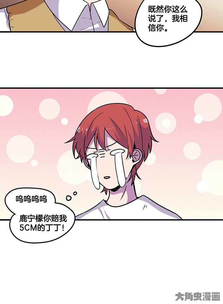 《吾神万岁》漫画最新章节第100章：压迫与撒谎免费下拉式在线观看章节第【1】张图片