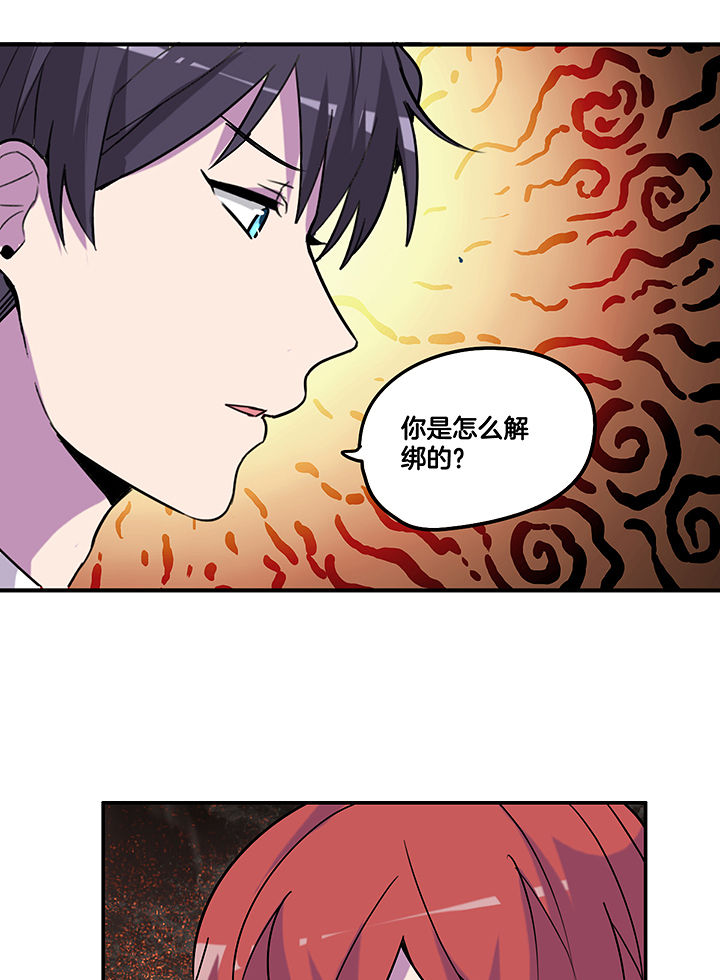 《吾神万岁》漫画最新章节第100章：压迫与撒谎免费下拉式在线观看章节第【6】张图片