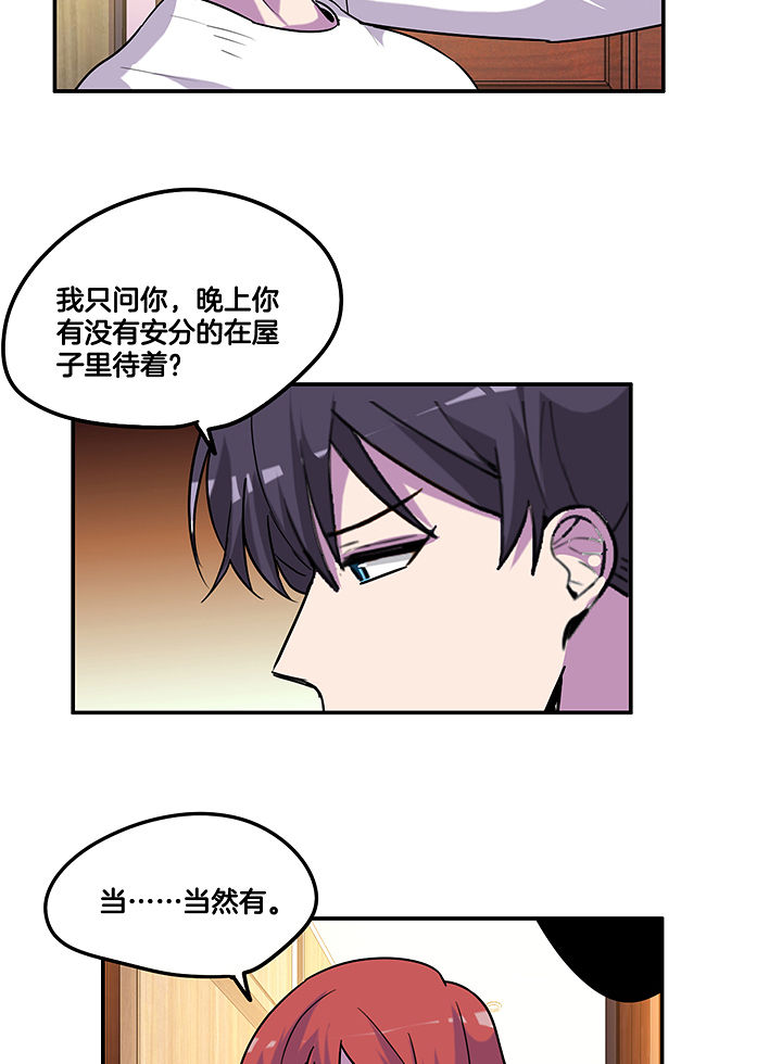 《吾神万岁》漫画最新章节第100章：压迫与撒谎免费下拉式在线观看章节第【3】张图片