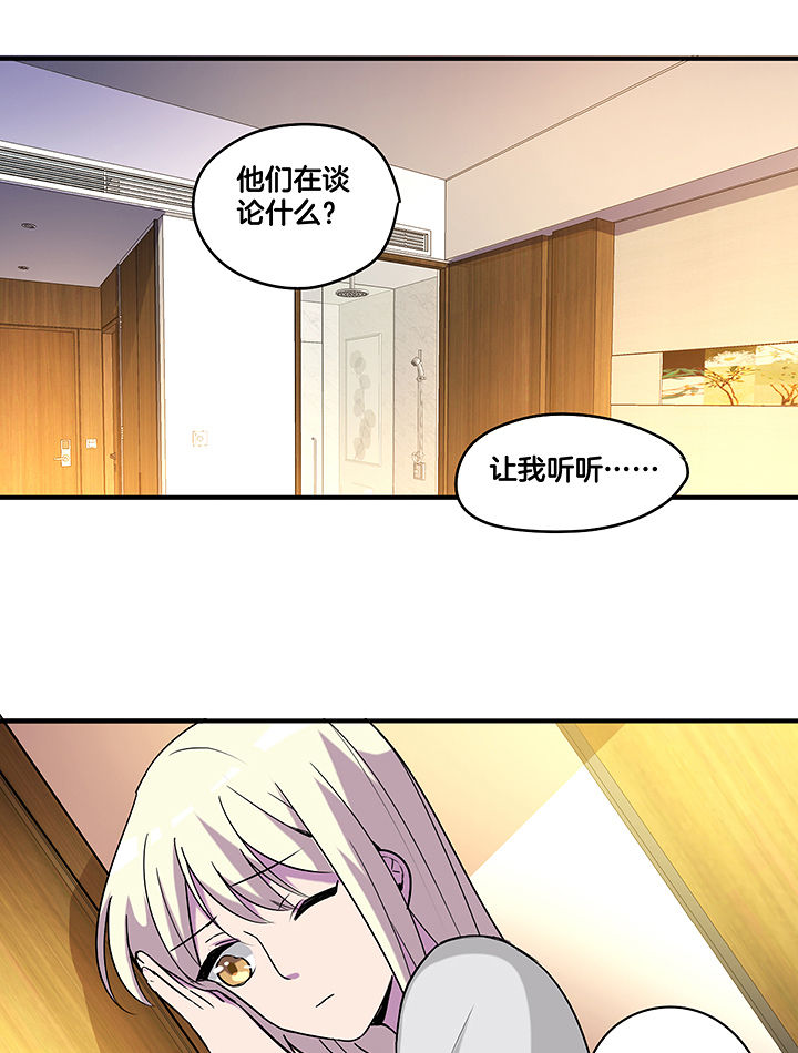 《吾神万岁》漫画最新章节第101章：坚定免费下拉式在线观看章节第【12】张图片