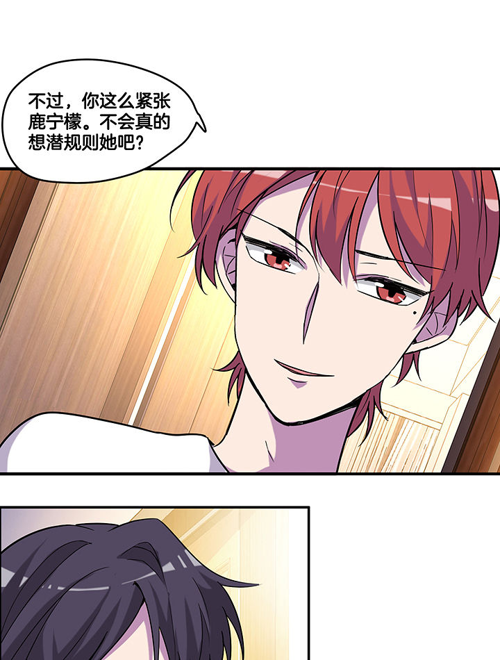 《吾神万岁》漫画最新章节第101章：坚定免费下拉式在线观看章节第【17】张图片