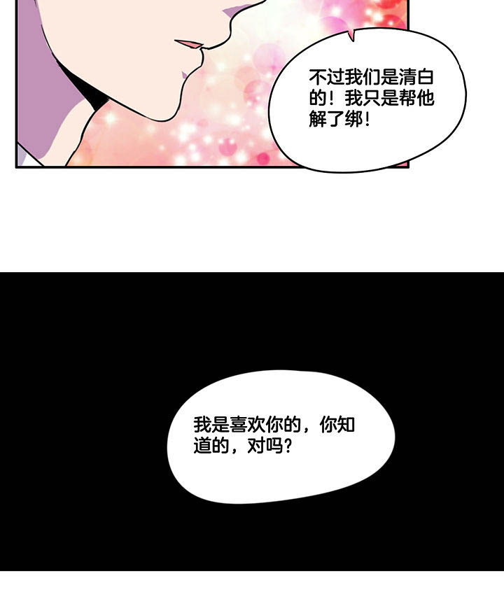 《吾神万岁》漫画最新章节第101章：坚定免费下拉式在线观看章节第【1】张图片