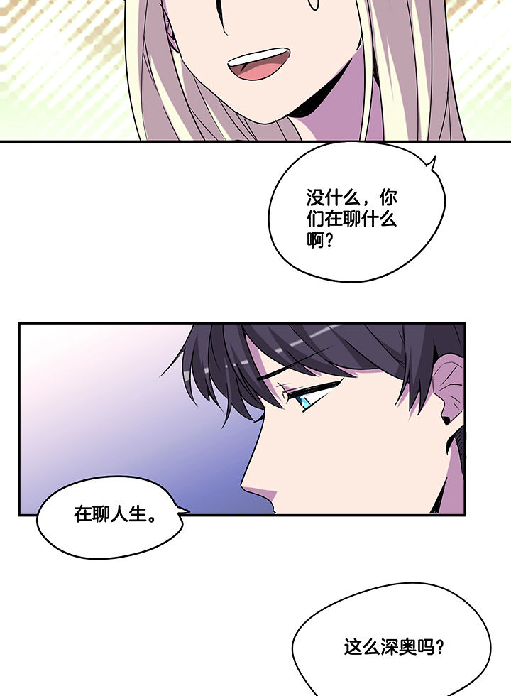 《吾神万岁》漫画最新章节第101章：坚定免费下拉式在线观看章节第【4】张图片