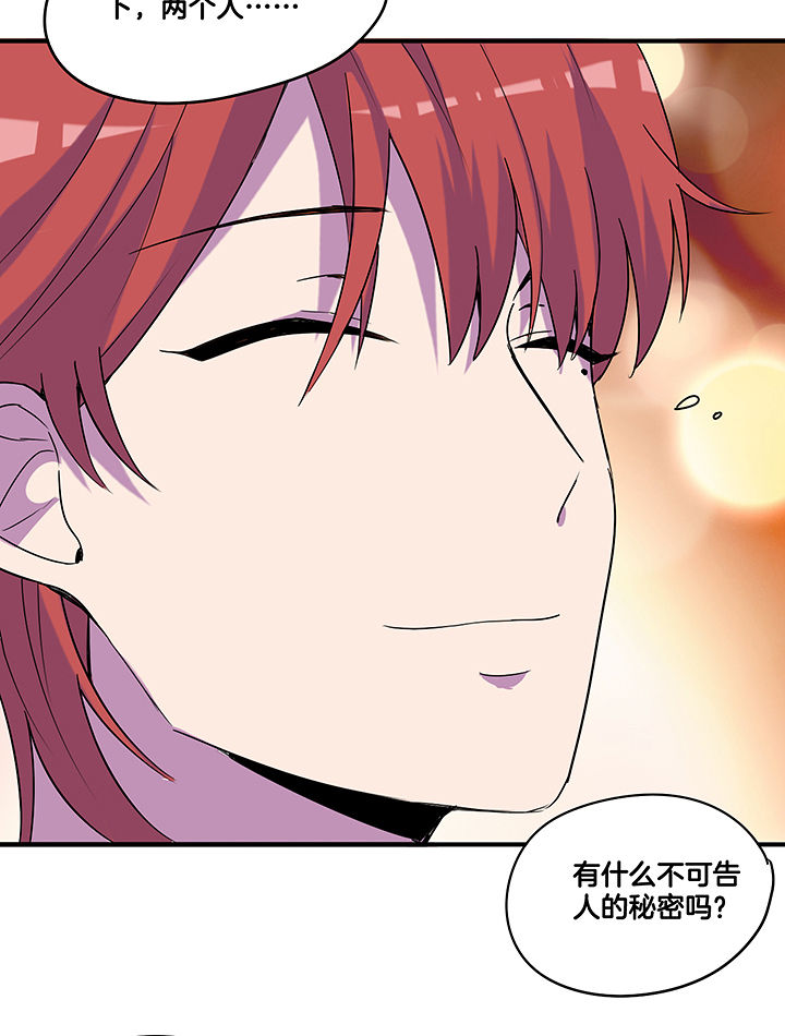 《吾神万岁》漫画最新章节第101章：坚定免费下拉式在线观看章节第【8】张图片