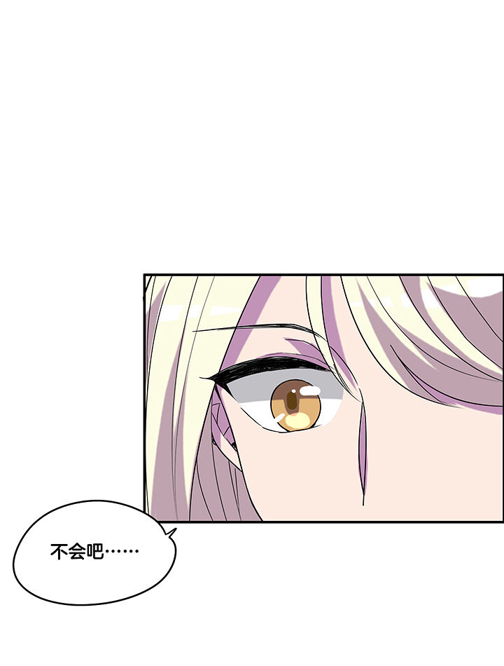 《吾神万岁》漫画最新章节第101章：坚定免费下拉式在线观看章节第【10】张图片