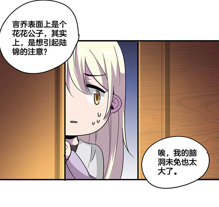 《吾神万岁》漫画最新章节第101章：坚定免费下拉式在线观看章节第【7】张图片