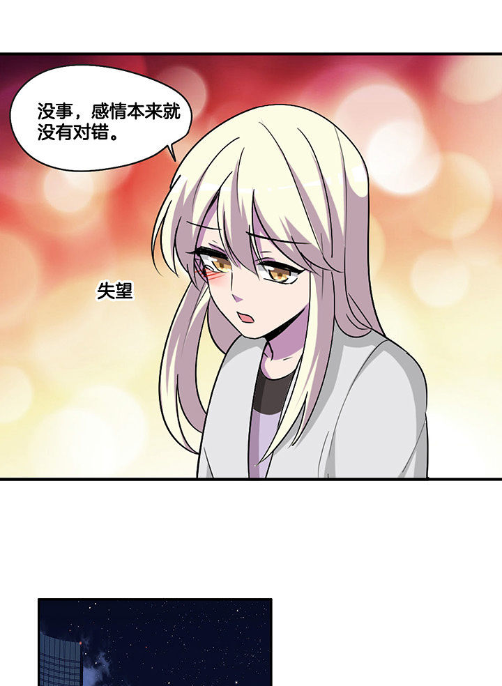 《吾神万岁》漫画最新章节第102章：失望免费下拉式在线观看章节第【5】张图片