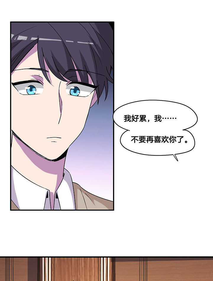 《吾神万岁》漫画最新章节第102章：失望免费下拉式在线观看章节第【11】张图片