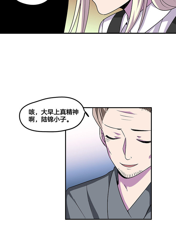 《吾神万岁》漫画最新章节第103章：闯入免费下拉式在线观看章节第【2】张图片