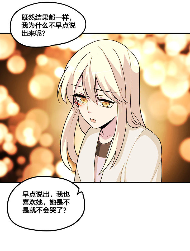 《吾神万岁》漫画最新章节第103章：闯入免费下拉式在线观看章节第【6】张图片