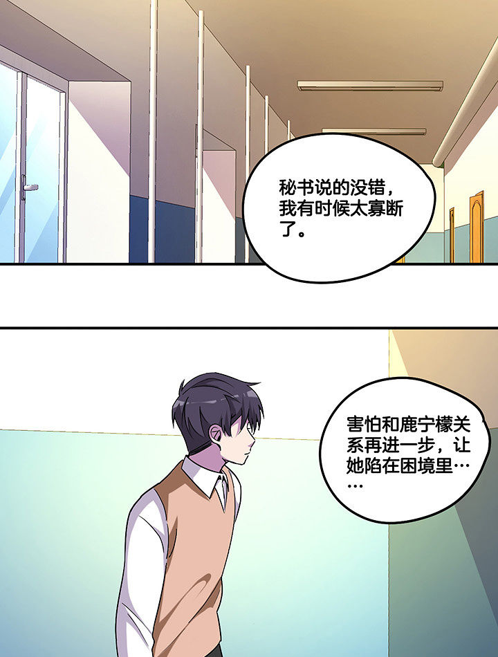 《吾神万岁》漫画最新章节第103章：闯入免费下拉式在线观看章节第【8】张图片