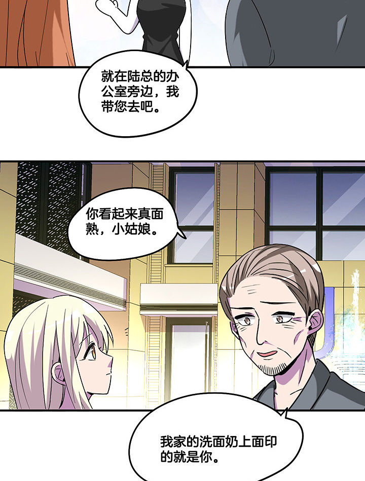 《吾神万岁》漫画最新章节第103章：闯入免费下拉式在线观看章节第【10】张图片