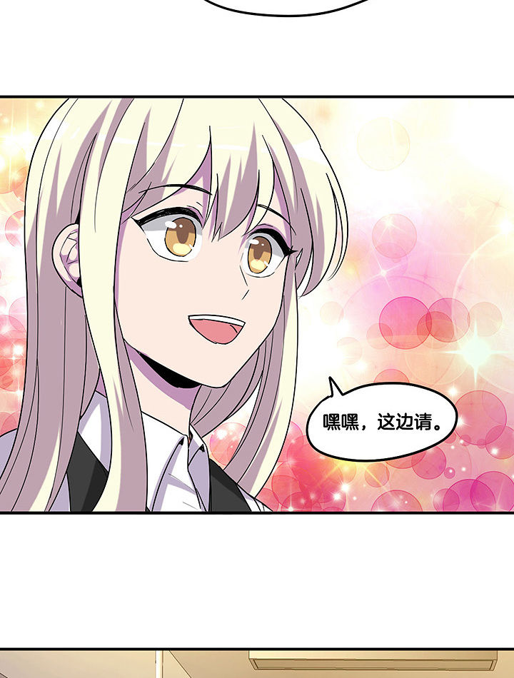 《吾神万岁》漫画最新章节第103章：闯入免费下拉式在线观看章节第【9】张图片