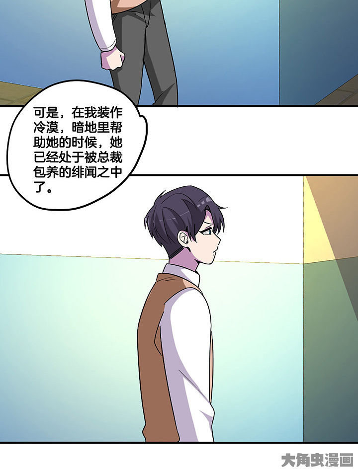 《吾神万岁》漫画最新章节第103章：闯入免费下拉式在线观看章节第【7】张图片