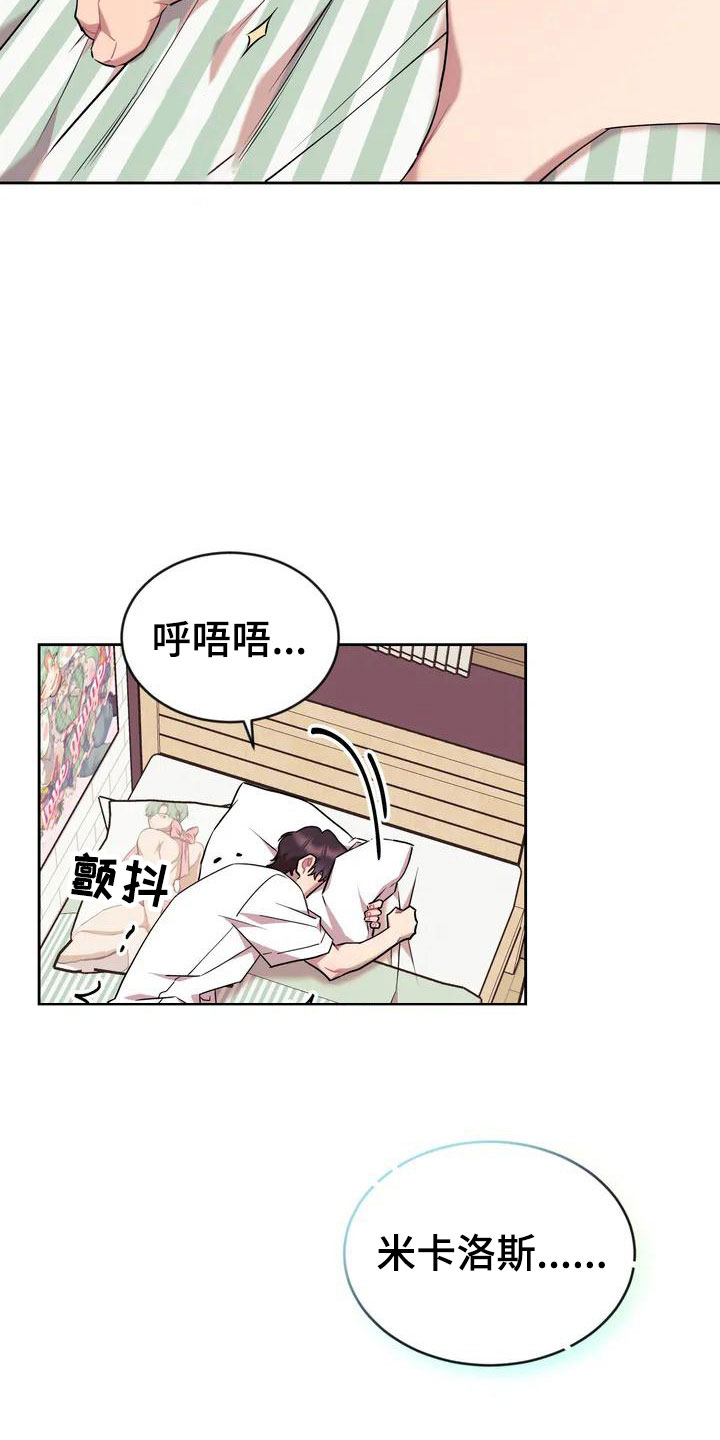 《超现实爱恋》漫画最新章节第1章：和游戏角色一样！免费下拉式在线观看章节第【14】张图片