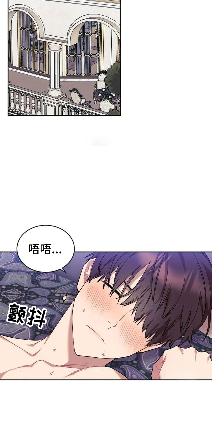 《超现实爱恋》漫画最新章节第1章：和游戏角色一样！免费下拉式在线观看章节第【16】张图片