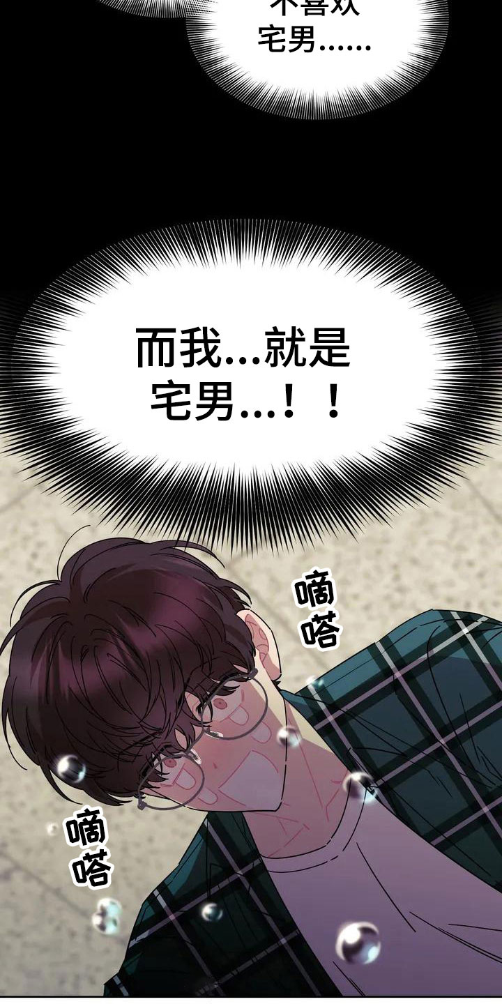 《超现实爱恋》漫画最新章节第2章：厕所相撞免费下拉式在线观看章节第【15】张图片