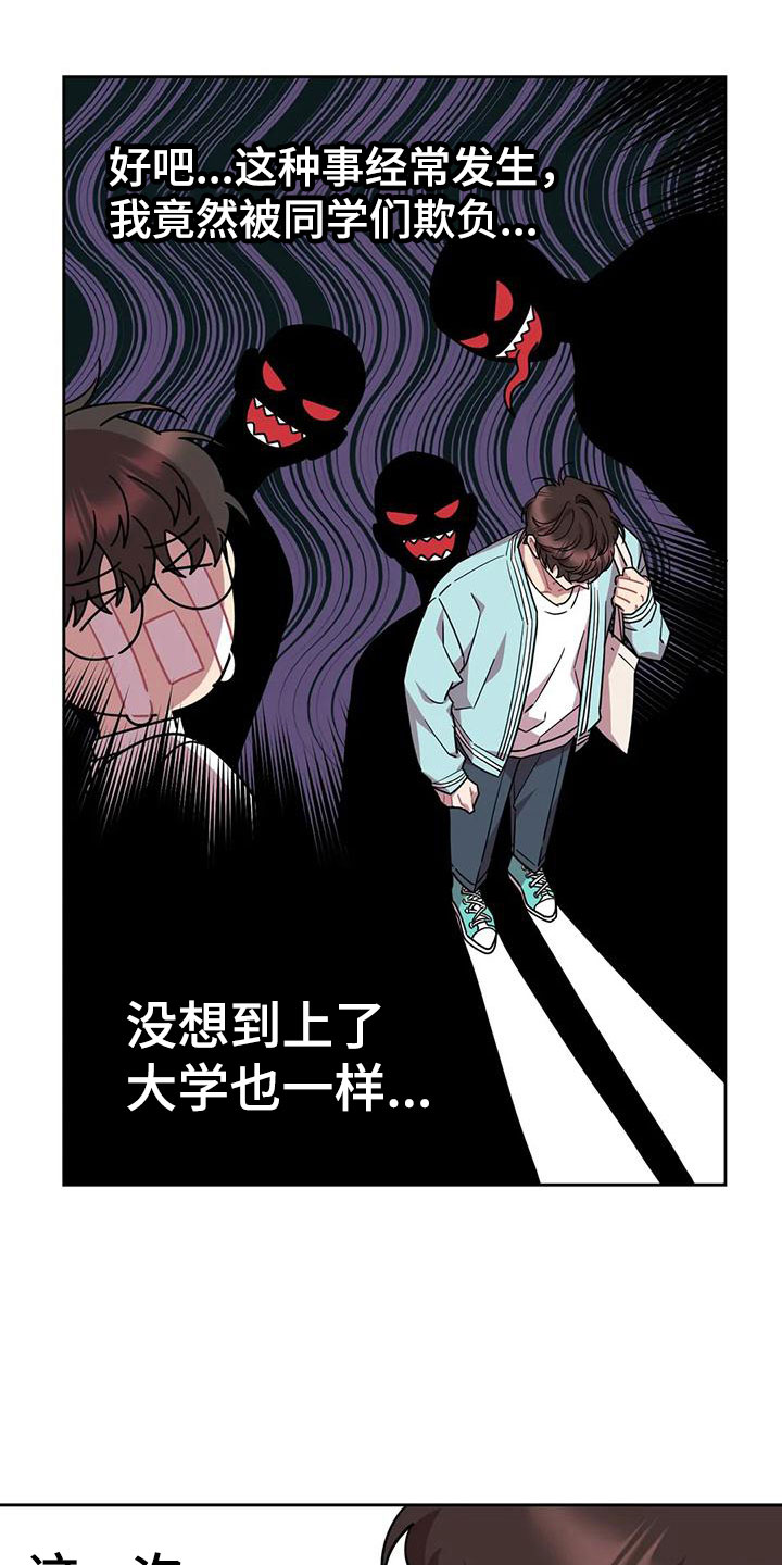 《超现实爱恋》漫画最新章节第3章：被缠上了免费下拉式在线观看章节第【3】张图片