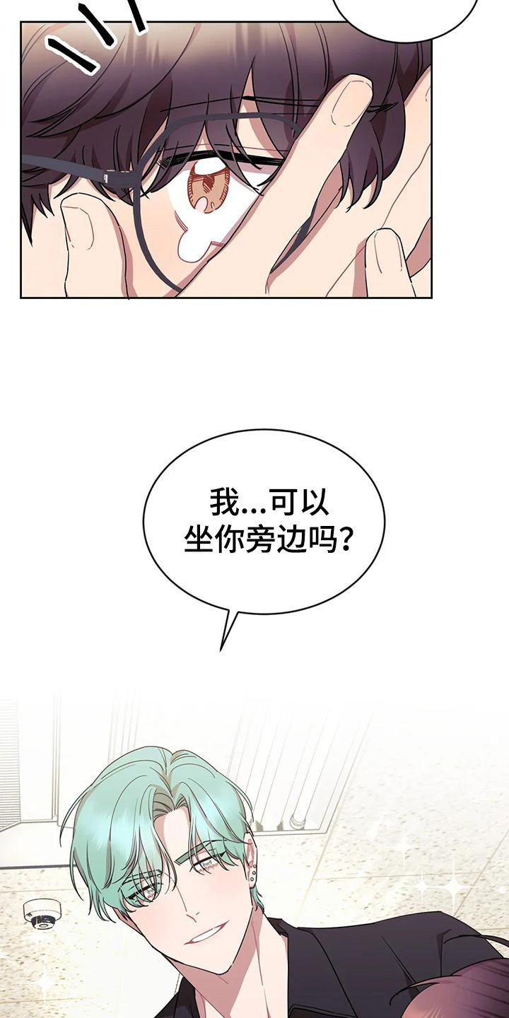 《超现实爱恋》漫画最新章节第3章：被缠上了免费下拉式在线观看章节第【15】张图片