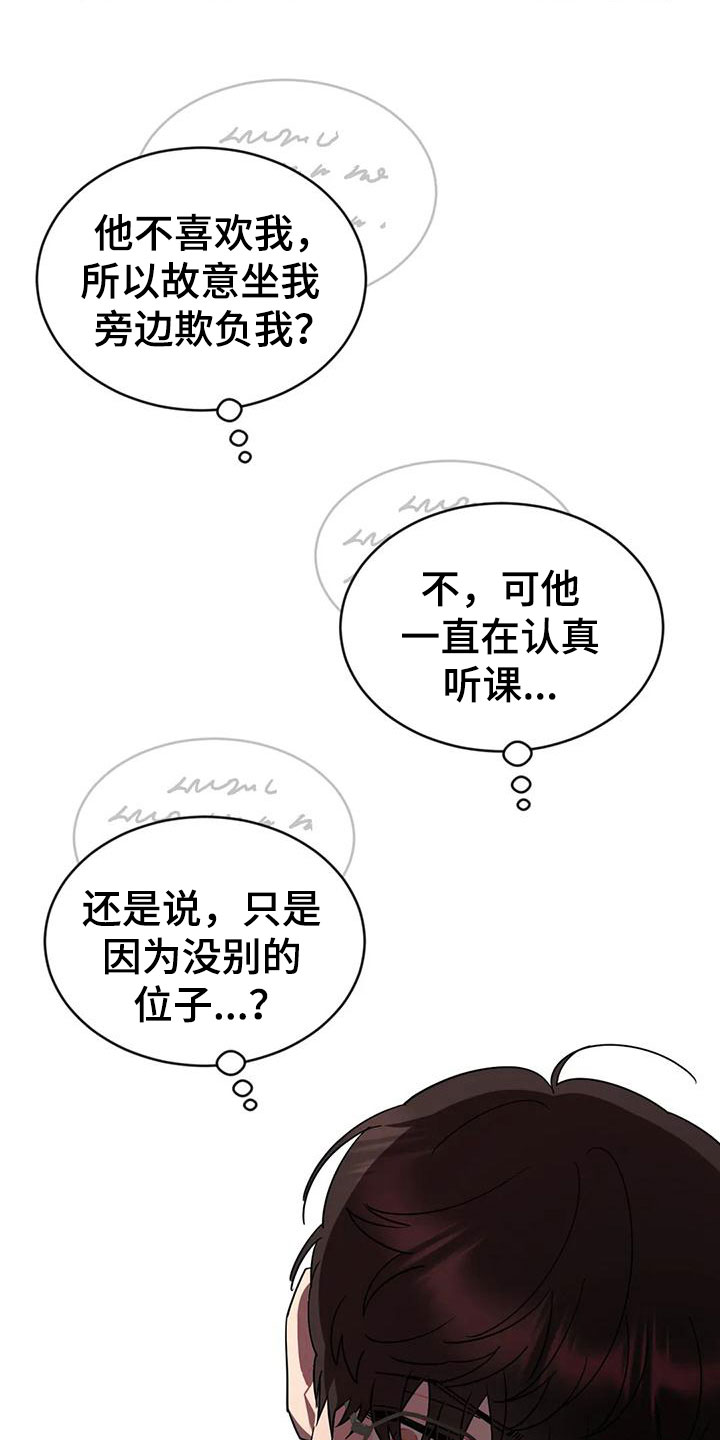 《超现实爱恋》漫画最新章节第3章：被缠上了免费下拉式在线观看章节第【8】张图片