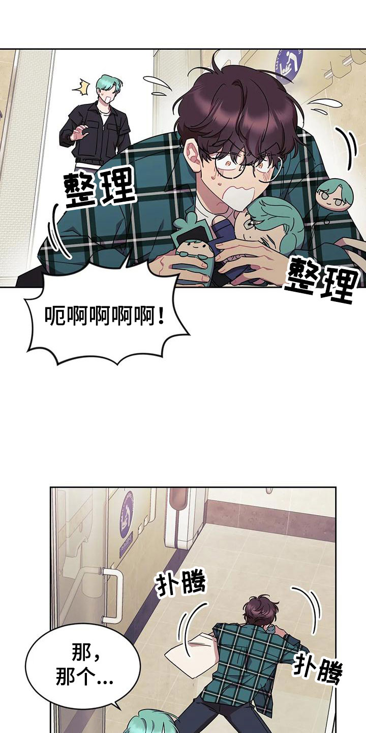 《超现实爱恋》漫画最新章节第3章：被缠上了免费下拉式在线观看章节第【24】张图片