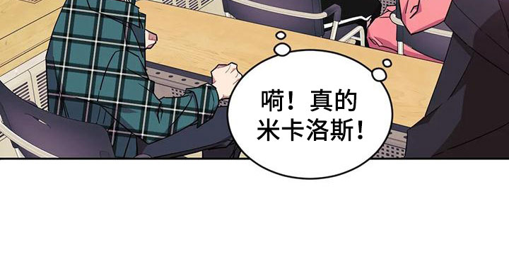 《超现实爱恋》漫画最新章节第3章：被缠上了免费下拉式在线观看章节第【13】张图片