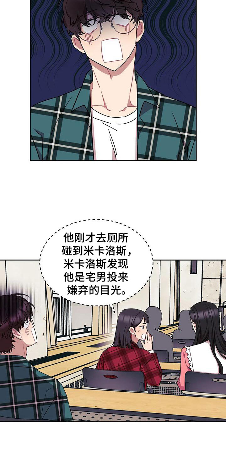 《超现实爱恋》漫画最新章节第3章：被缠上了免费下拉式在线观看章节第【18】张图片